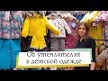 Сколько должно быть утеплителя в детском комбинезоне