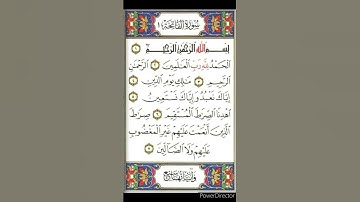 سورة الفاتحة  بِسْمِ اللَّهِ الرَّحْمَنِ الرَّحِيمِ (1)الْحَمْدُ لِلَّهِ رَبِّ الْعَالَمِينَ (2)