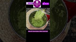 මිංචි සම්බෝල | Mint Sambol ?| Minchi Sambol | Green Chutney | Mint Chutney?| Pudina Chutney |Chutney