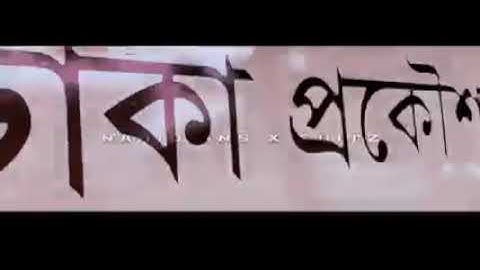 Dhaka University of Engineering Technology (DUET)