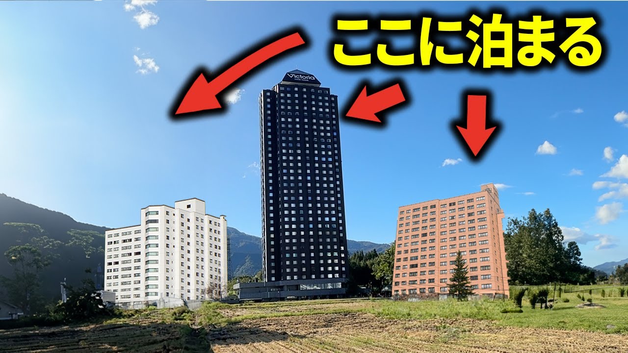 バブル期に繁栄した”謎のタワマン群