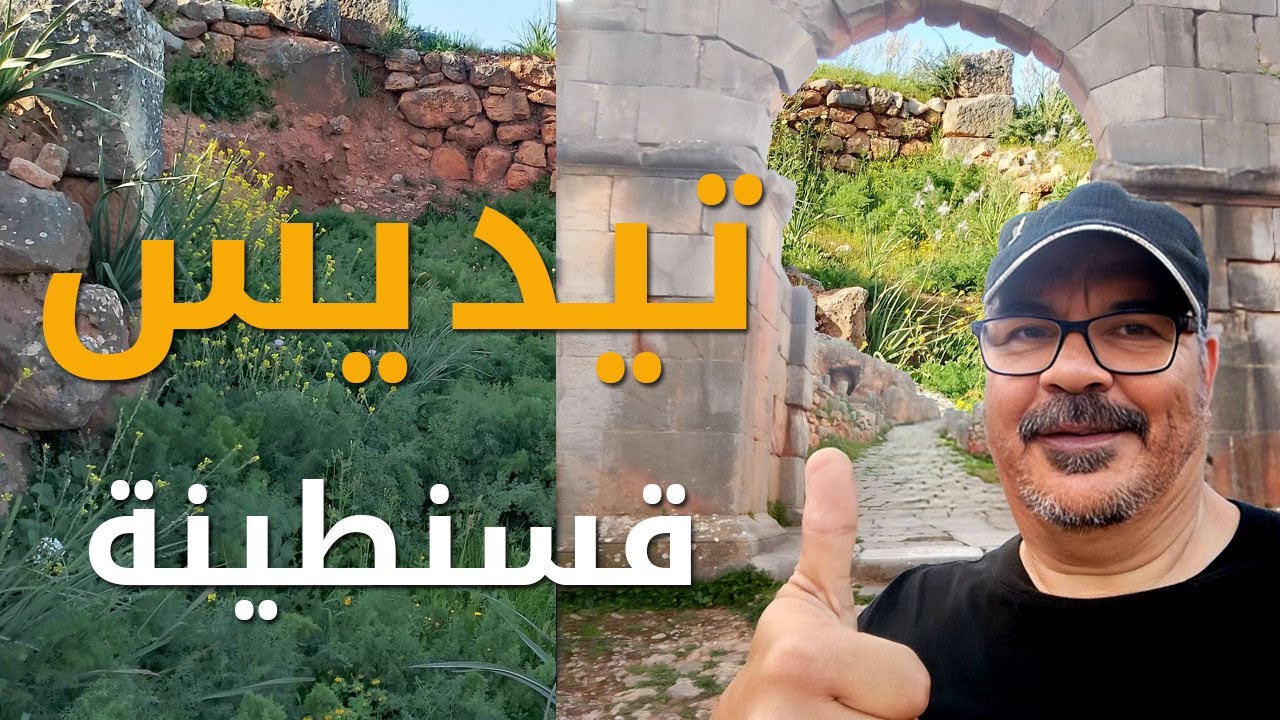 اسرار الحصن المتقدم  للدفاع عن قسنطينة اليوم