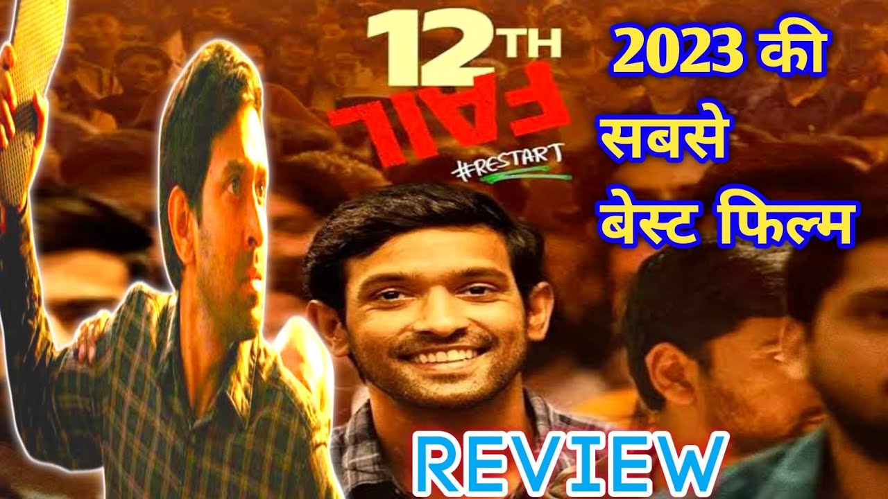 12th Fail Movie Review India's No 1 Film New Movie Review 12th