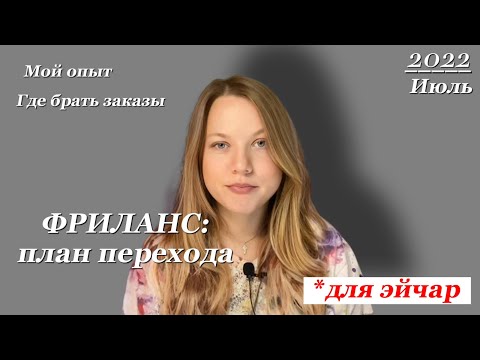 Как рекрутеру найти клиентов за 5 шагов: мой опыт | план перехода на фриланс