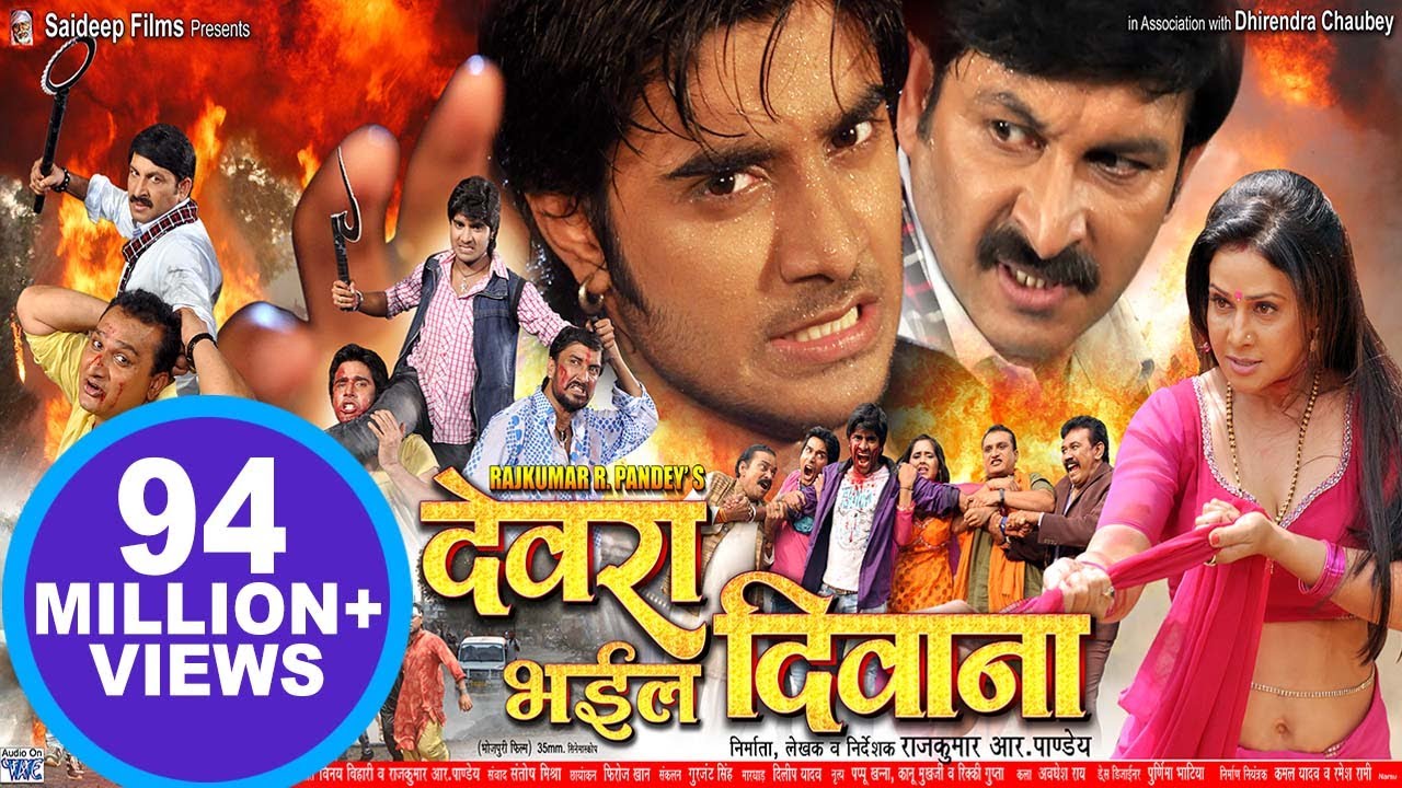      Pradeep R Pandey Chintu   Super Hit Bhojpuri Full Movie   Bhojpuri Film 2023