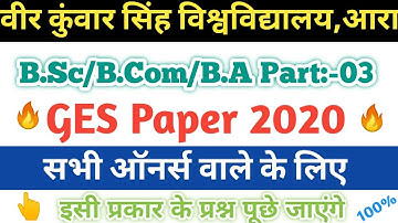 Vksu Part 3 Exam Paper 2020 | Vksu Part 3 VVI Objective Question 2020 | Objective | Vksu Part 3 Exam