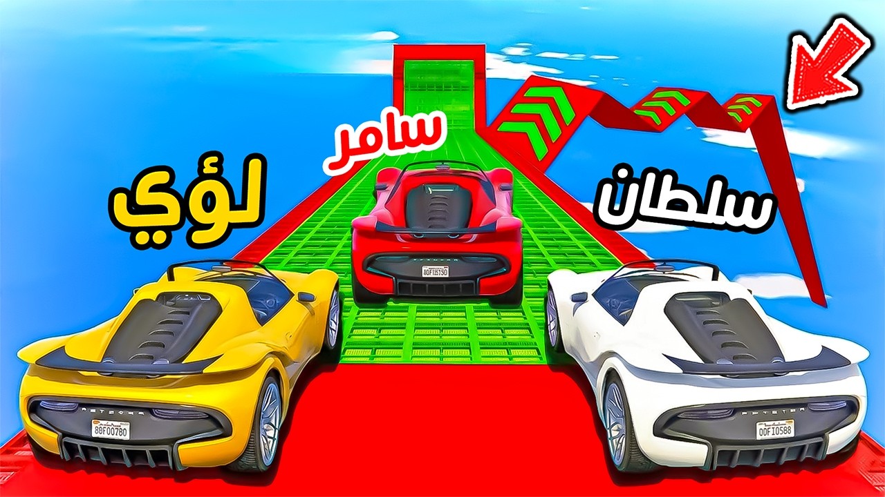 اصعب تحدي لولبي بين سامر وسلطان ولؤي😱🔥!!