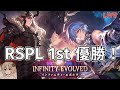 リノエルフ雑談 →2Pick周回【Infinity Evolved / インフィニティ・エボルヴ】【シャドバWB/Shadowverse】