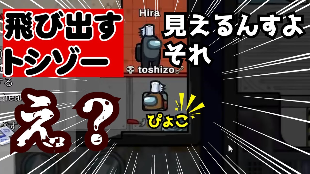 初回MAPだからこその珍事件？！　勝手に飛び出てくるトシゾー　【トシゾー切り抜き】