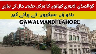 Gawalmandi Lahore Gawalmandi Food Street In Lahore Old Building In Lahore Centre Of Lahore Food