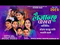 New dohori song 2080 laijanchhu pokhara    sunita budha  hariram bc new nepali song