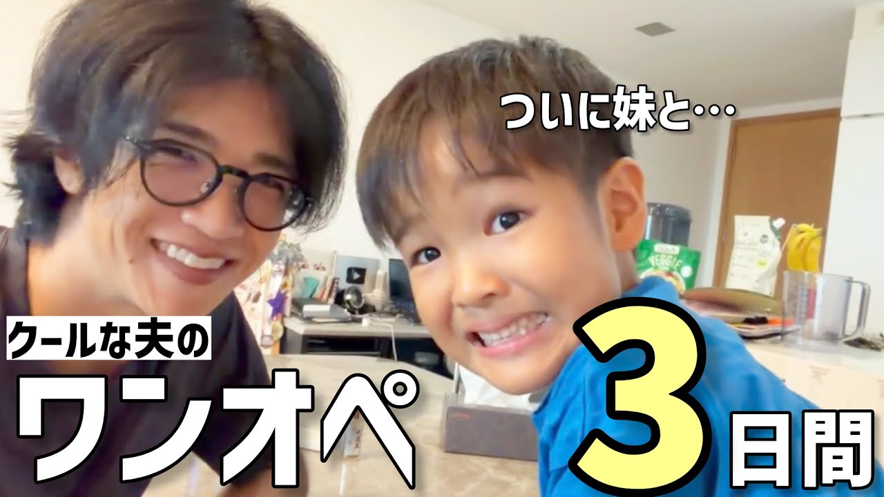 【初対面】ママ入院中の3日間。4歳息子が初めて生まれたての妹と会えました…。
