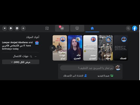 فيديو: كيفية إنشاء دفتر صور Google على جهاز الكمبيوتر أو جهاز Mac (بالصور)