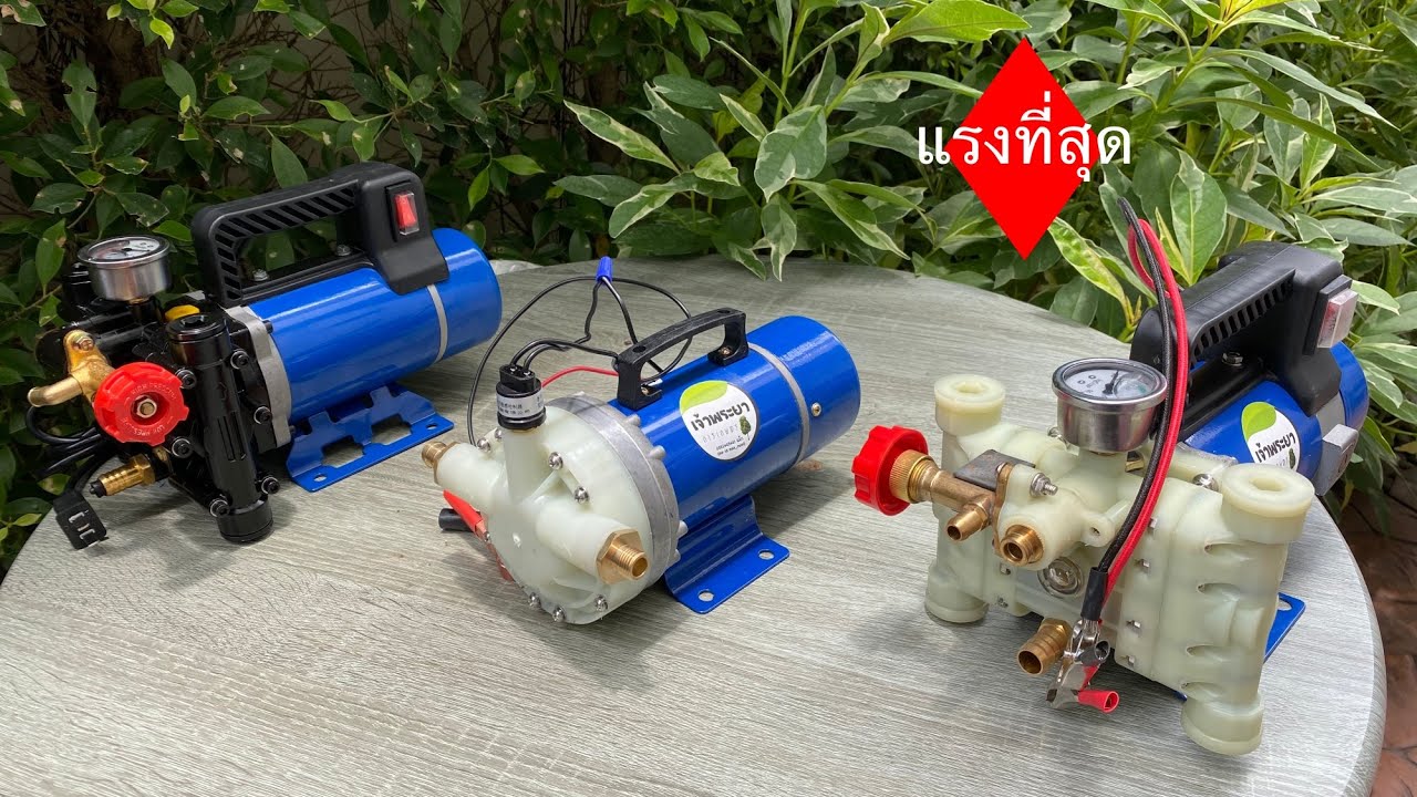 🌟NEW🌟มอเตอร์ปั้มพ่นยา แรงดันสูง สำหรับพ่นสูง พ่นหลังรถไถ เริ่มต้นเพียง 1,790- 👉โทร 097-174-7905