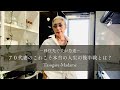 #19 移住先で夫が急逝/70代妻のこれこそ人生の後半戦とは？/大人のおままごと/レンコン入り鶏つくね