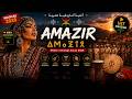 AMAZIR ⴰⵎⴰⵣⵉⵔ 🇲🇦 | أغنية أمازيغية عصرية 2026 | Modern Amazigh Souss