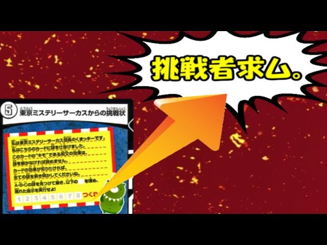 Solve the mystery!!] A massive summoning of demon gods!? A