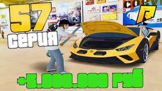 видео: 🤑ЗАРАБОТОК 5КК в ЧАС ДЛЯ НОВИЧКОВ!🤑 #57 - ПУТЬ К МИЛЛИАРДУ (ТОП ФОРБС) НА ПЕРЕКУПЕ в ГТА РАДМИР КРМП картинка: 🤑ЗАРАБОТОК 5КК в ЧАС ДЛЯ НОВИЧКОВ!🤑 #57 - ПУТЬ К МИЛЛИАРДУ (ТОП ФОРБС) НА ПЕРЕКУПЕ в ГТА РАДМИР КРМП