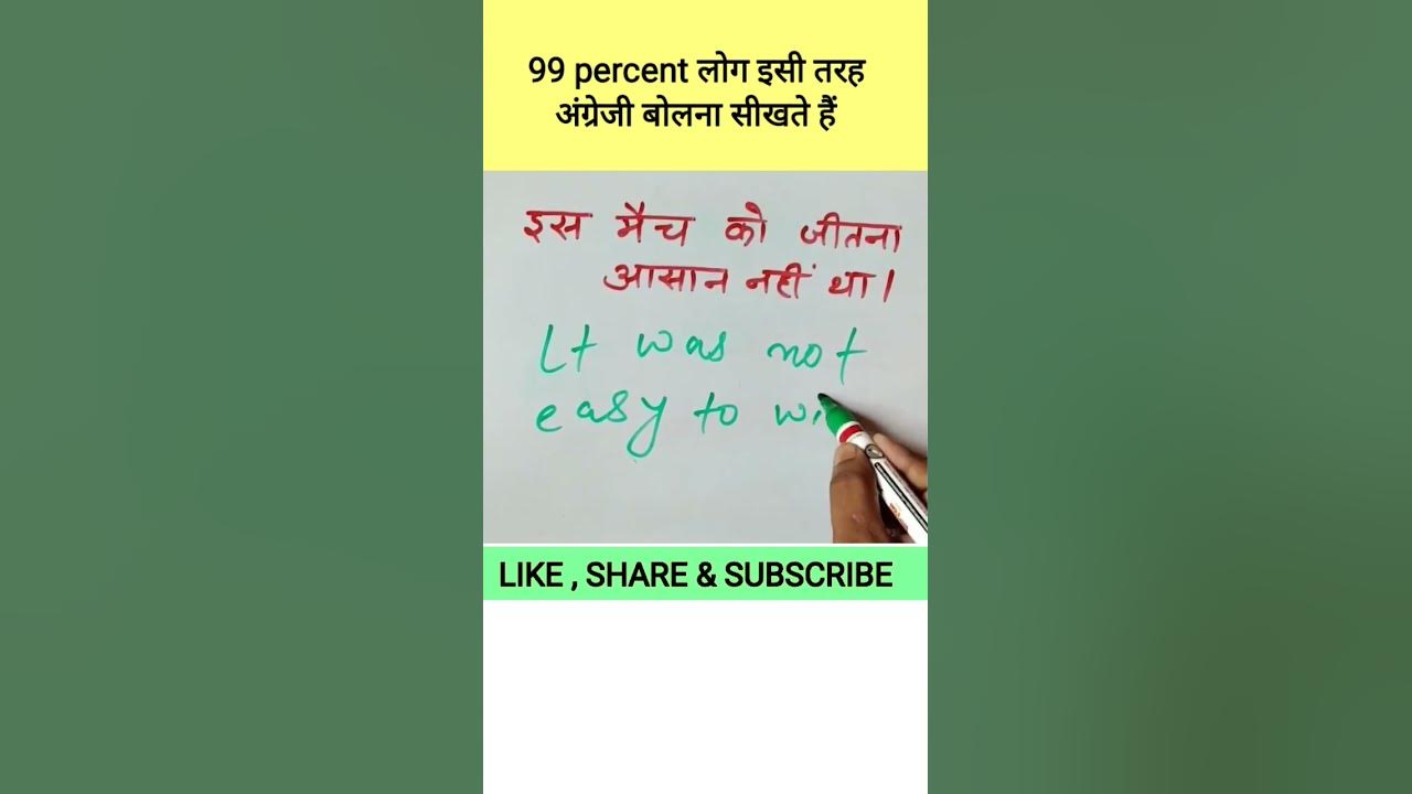 translation-hindi-to-english-translate-into-english-shorts-viral