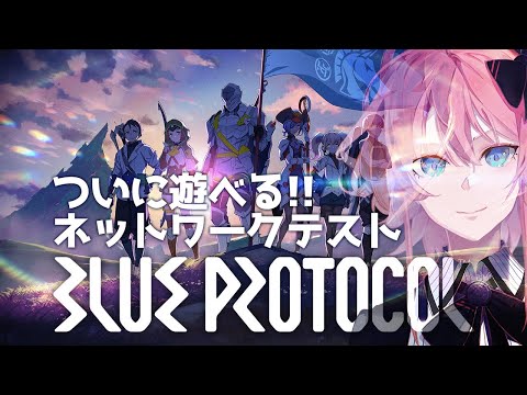 【 BLUE PROTOCOL NT 】part02 逆張りせずに性格に合うクラスを使おう ※ネタバレ注意【 VTuber 】