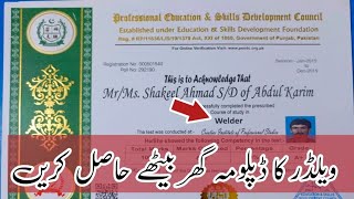 1 Year Welder Diploma - Welding Certification and Diploma Hasil Kren With DMC and Online Verify screenshot 3