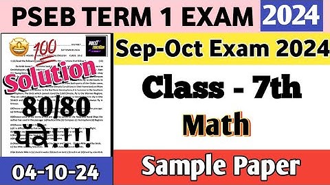 pseb Class 7th Math Paper 4 October 2024 full solution | 7th class math Paper October 2024 #pseb