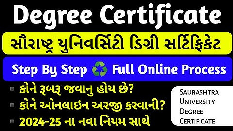 saurashtra university degree certificate apply 2024 | degree certificate saurashtra university 2024