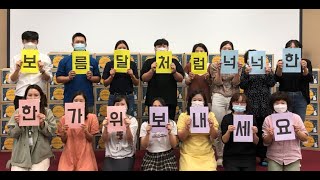 [전포종합사회복지관] 랜선으로 함께하는 추석 이야기!