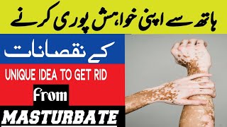 Musht zani/Handpractice|Masturbation Myths|Can you masturbate too much|How to get rid of impotency