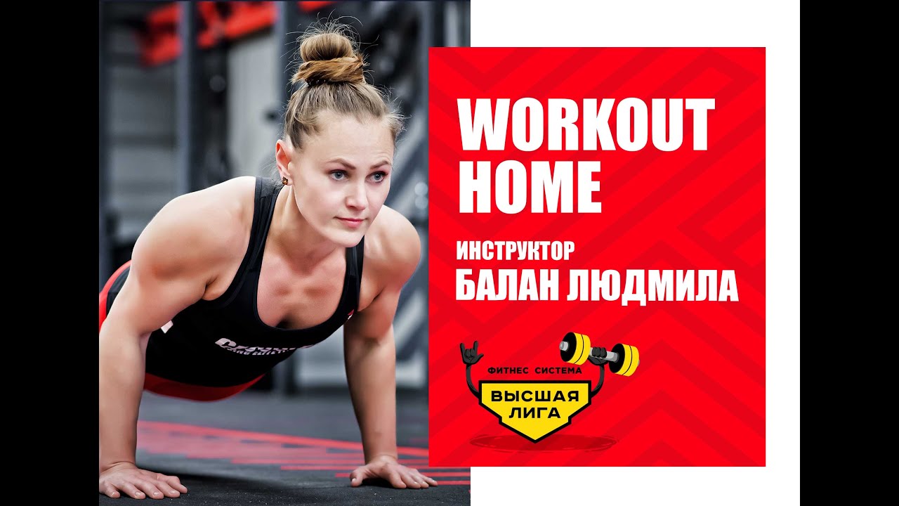 фитнес лига кроссфит