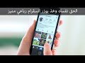 احصل على يوزر انستقرام رباعي مميزة الان instagram 4 letter user