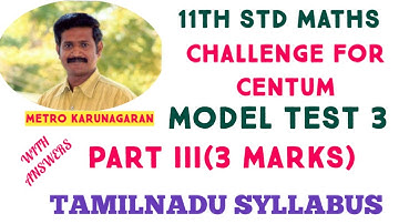 11th STD MATHS CHALLENGE FOR CENTUM MODEL TEST-3(PART III-3 MARKS) V IMPORTANT SUMS REDUCED SYLLABUS