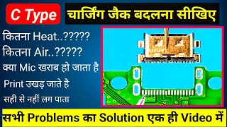 C Type Charging jack Change। C Type Charging jack kaise Lagaye। How To Change Type C Port।
