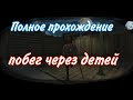 Evil Nun Полное прохождение игры через детей