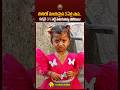 3 ఏళ్ల పాప.. కుక్కకి GPS పెట్టి వెతుకుతున్న పోలీసులు! | #Tuni #missing #Girl #Jahnavi|#DandoraNews