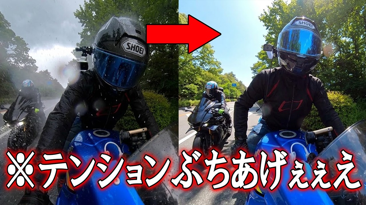 Why does it always rain on the day I go touring? - YouTube