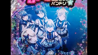 PバンドリH1YZ4 319ver Re.design トピックス