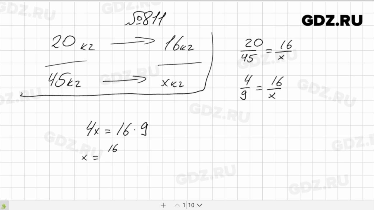 Страница по математике 5 класс. Апр по математике 5 класс 2024 год. П. A=190° математика. Страница по математике 5 класс.