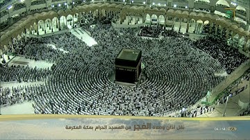 سورة آل عمران 14 - 29 فجر السبت 22-8-1440 فضيلة الشيخ أ.د. #سعود_الشريم