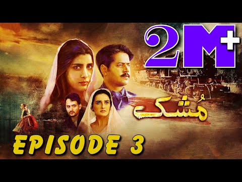 Mushk | Episode #03 | 31 August 2020 | An Exclusive Presentation by MD Productions