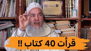 الشيخ شمس الدين سألني أحدهم في مسألة بحثت عنها في أربعين كتاب