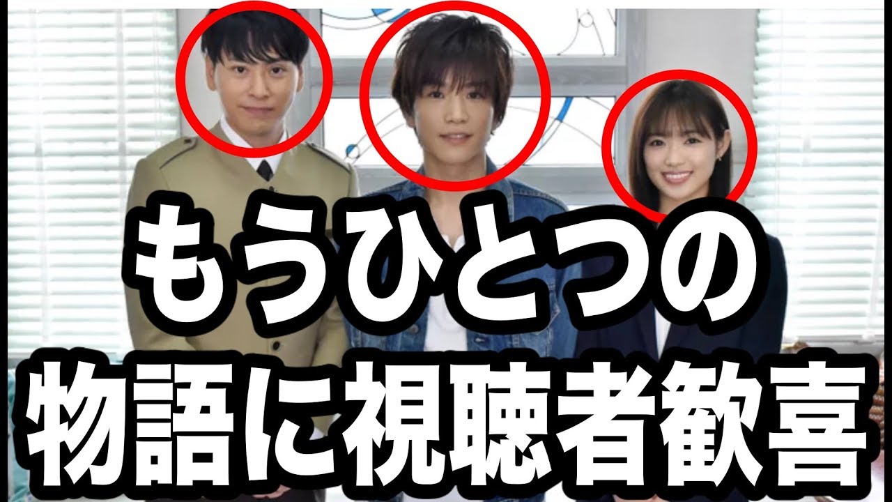 崖っぷちホテル 最終回後の岩田剛典もう1つの物語に視聴者歓喜 山下健二郎と山口乃々華の特別出演は Youtube