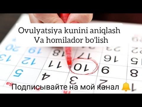 Video: Ayollarga eslatma: ovulyatsiya kunlarini qanday aniqlash mumkin