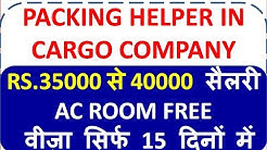 PACKING HELPER, CARGO HELPER, DELIVERY HELPER NEED IN COURIER COMPANY IN SAUDI ARAB