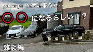 garageAME 雑談中