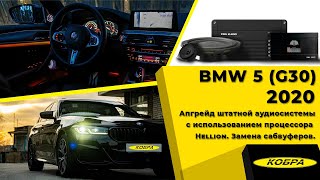 : BMW 5 (G30) 2020,       Hellion,  