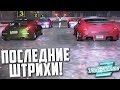 УРА! ПОСЛЕДНИЕ ШТРИХИ! ПОСЛЕДНИЕ ПРОФ ЛИГИ! (ПРОХОЖДЕНИЕ NFS: UNDERGROUND 2 #34)