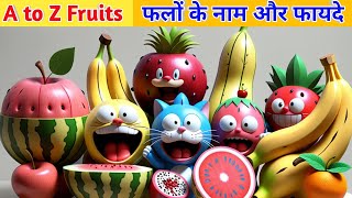A to Z Fruits | Fruits Name | फलों के नाम | Fruits Name in Hindi and English | 20 Fruits | screenshot 3