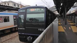 相鉄9000系9703編成特急海老名行　西谷駅