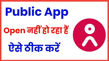 public app open nahi ho raha hai !! how to fix public app open problem